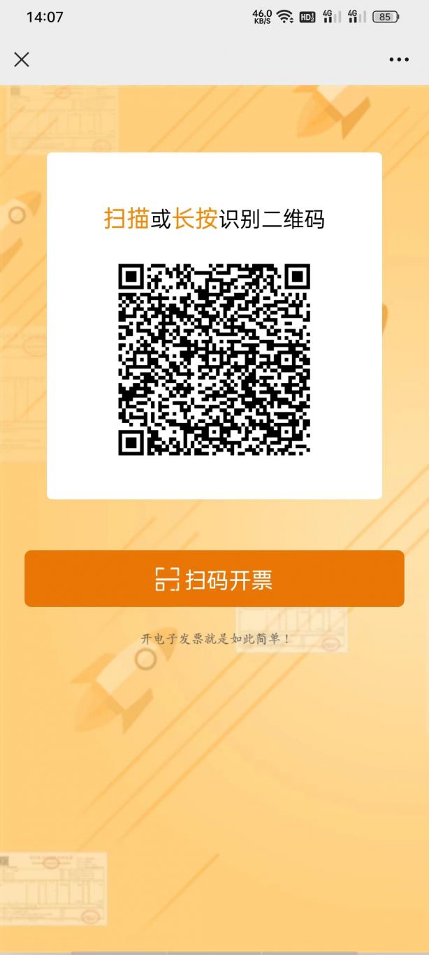 中国银保信金融科技服务-微信公众号