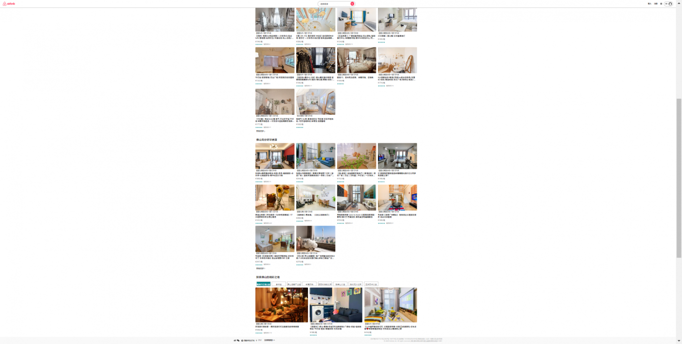 仿Airbnb实现旅游网站