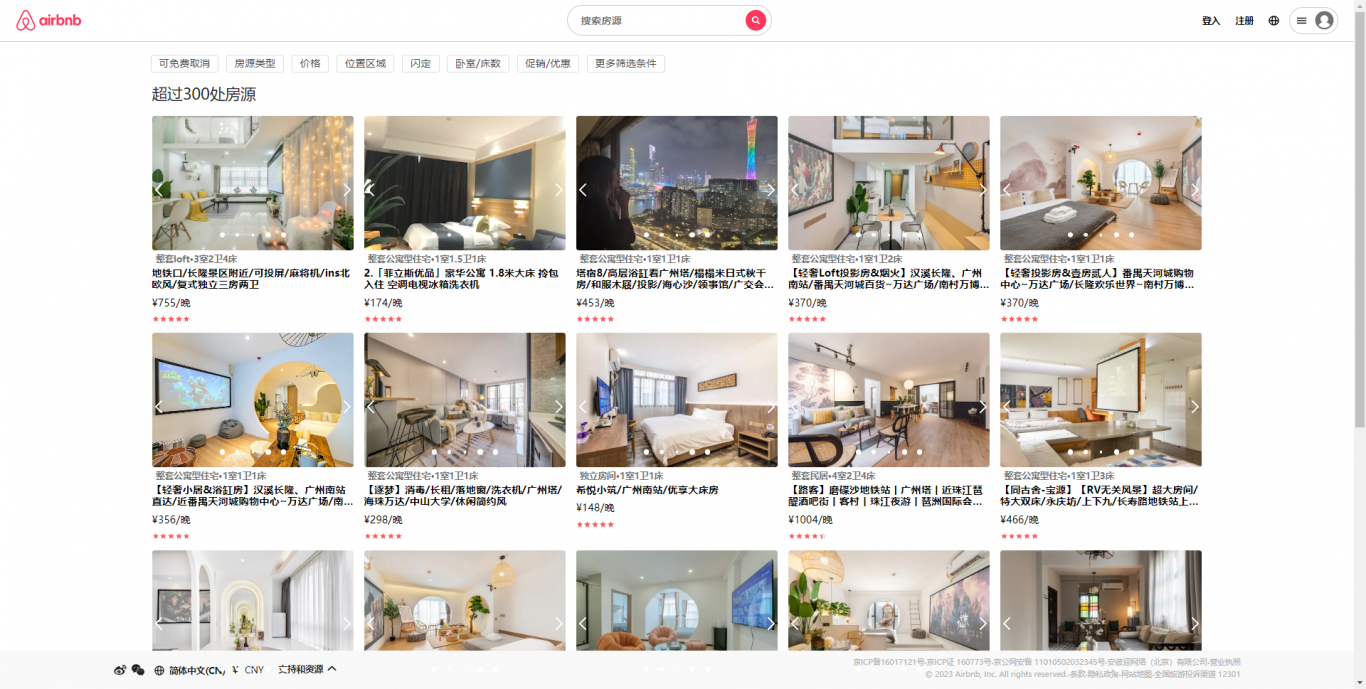仿Airbnb实现旅游网站