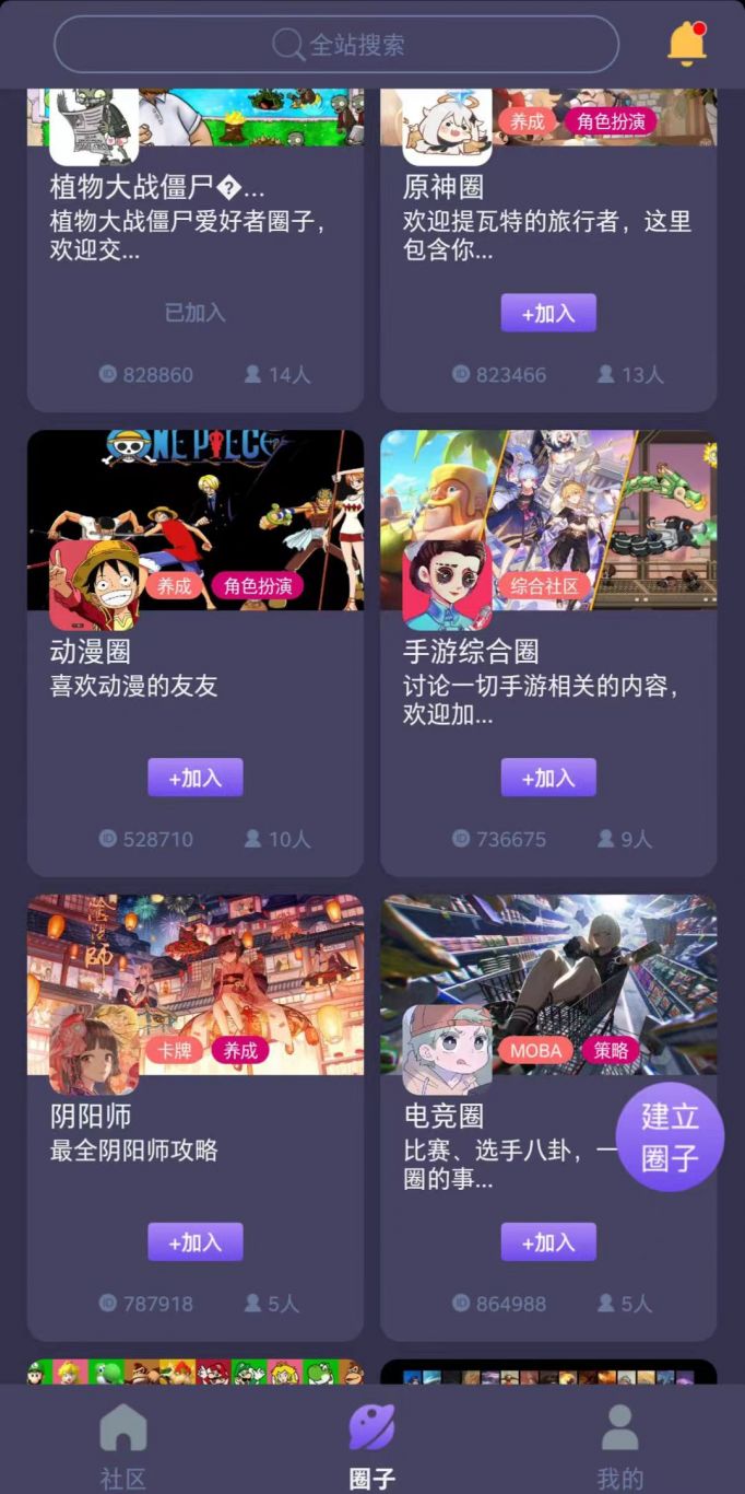 重庆某游戏社区论坛APP平台