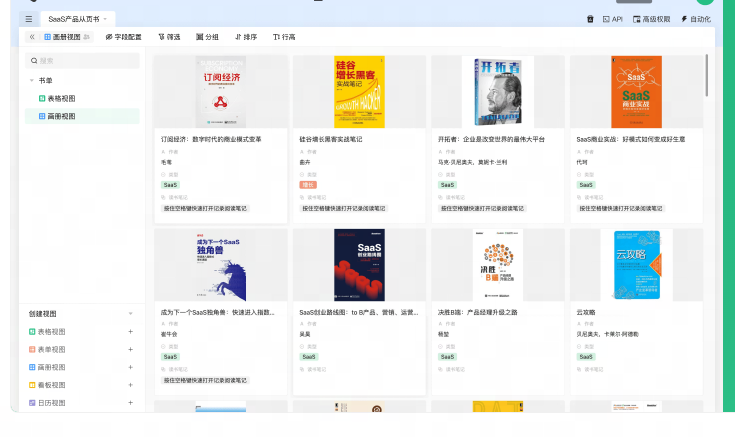 Dtable 在线表格