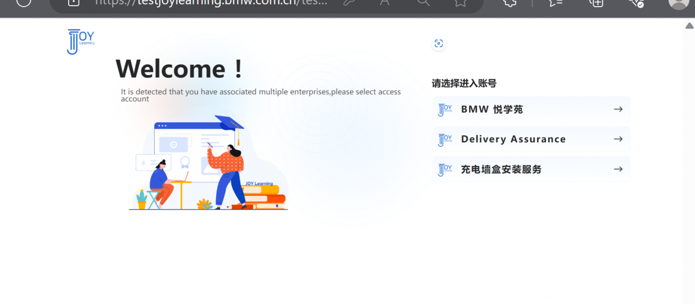 BMW悦学苑WEB端