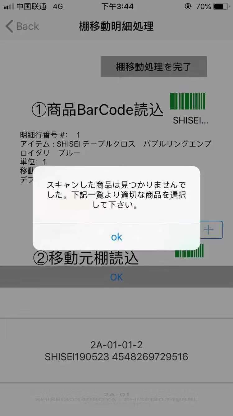 日企ios/android app