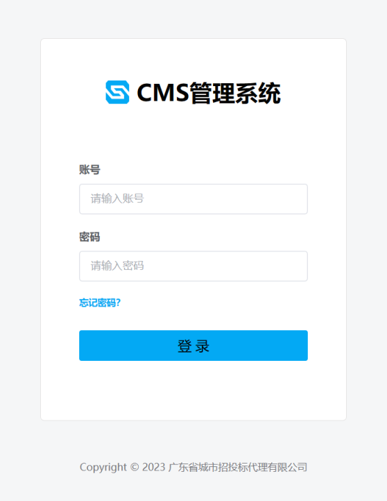 网站后端cms管理系统