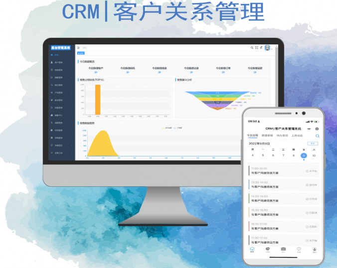 CRM | 客户关系管理系统