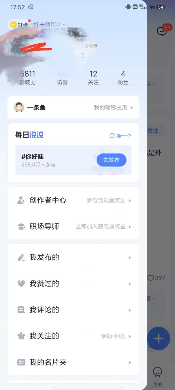 智联招聘APP