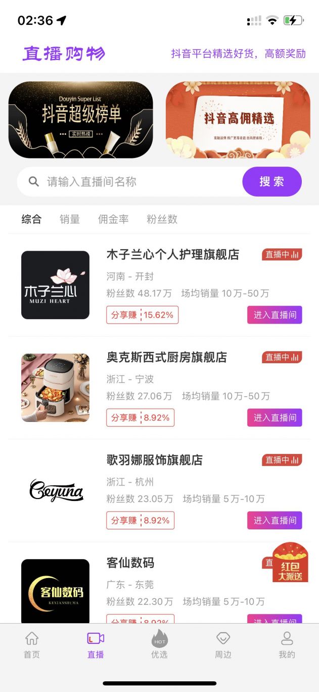 馨瑞生活app