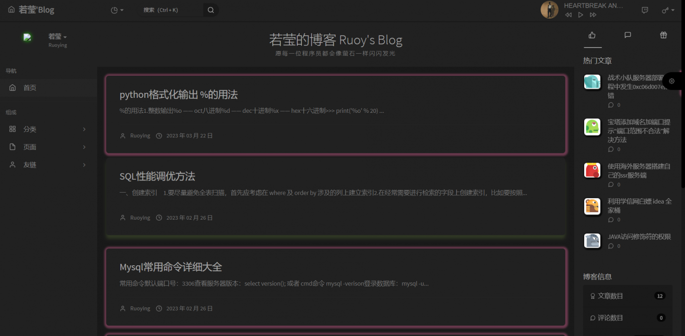 ruoy's blog