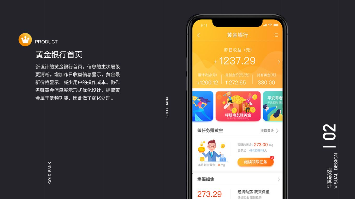 杭州银行app改版