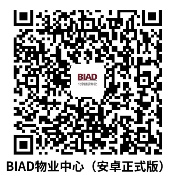 BIAD物业管理APP、微信小程序