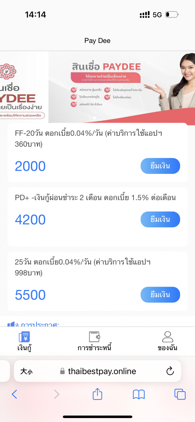 泰国现金贷app