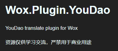 YouDao for Wox