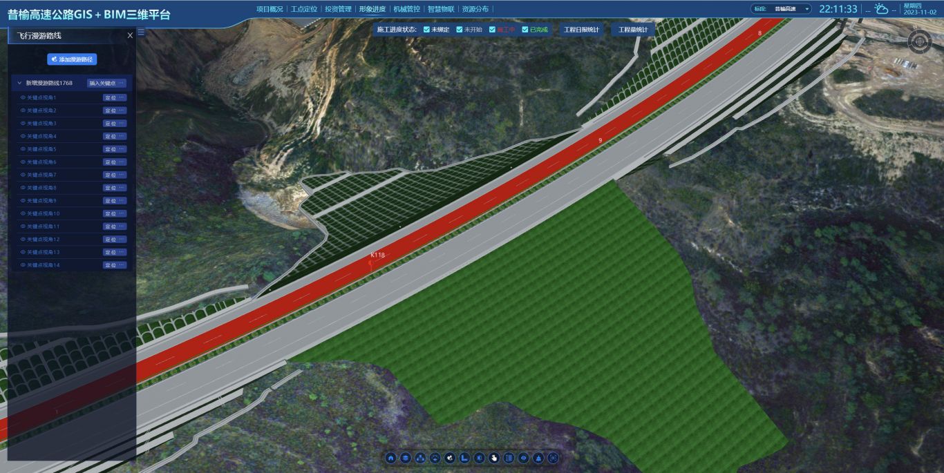 智慧高速公路GIS+BIM三维平台
