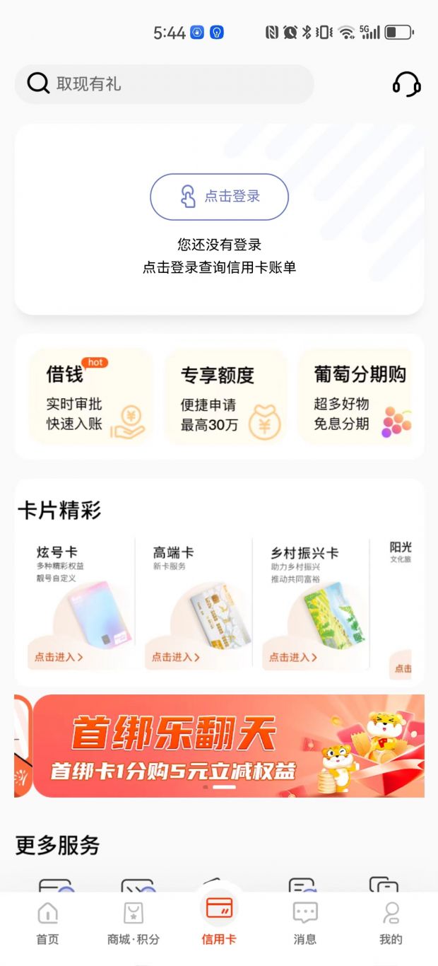 阳光惠生活APP