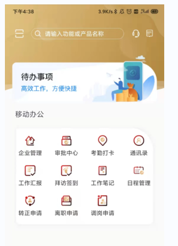 浙江民泰银行企业手机银行app