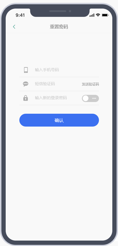 环卫APP