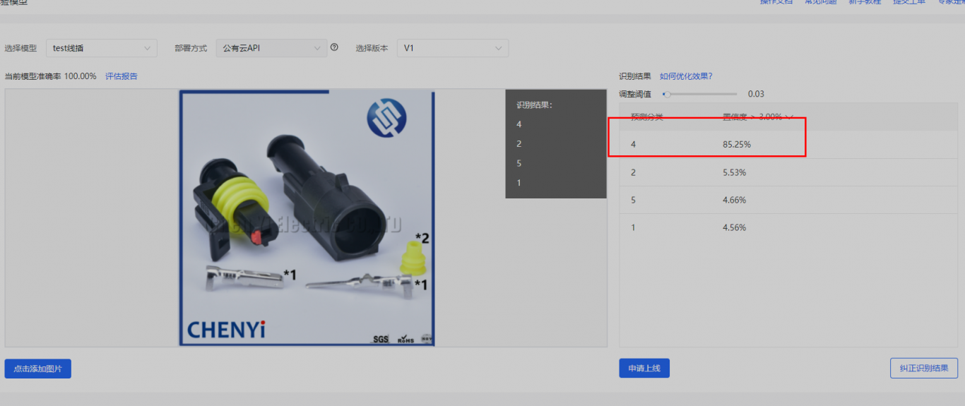 ai识图客户搜图根据其图片匹配度返回型号