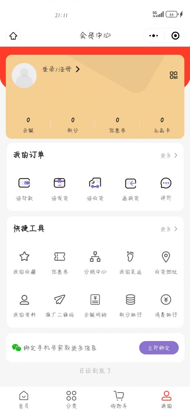 星源优选（小程序）