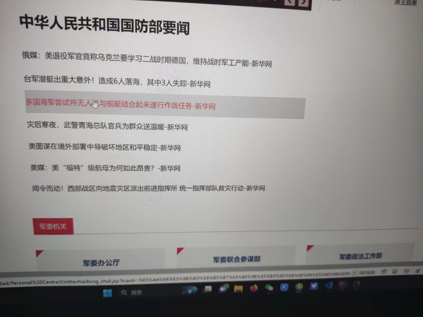 模仿人人网注册和中国国防网静态页