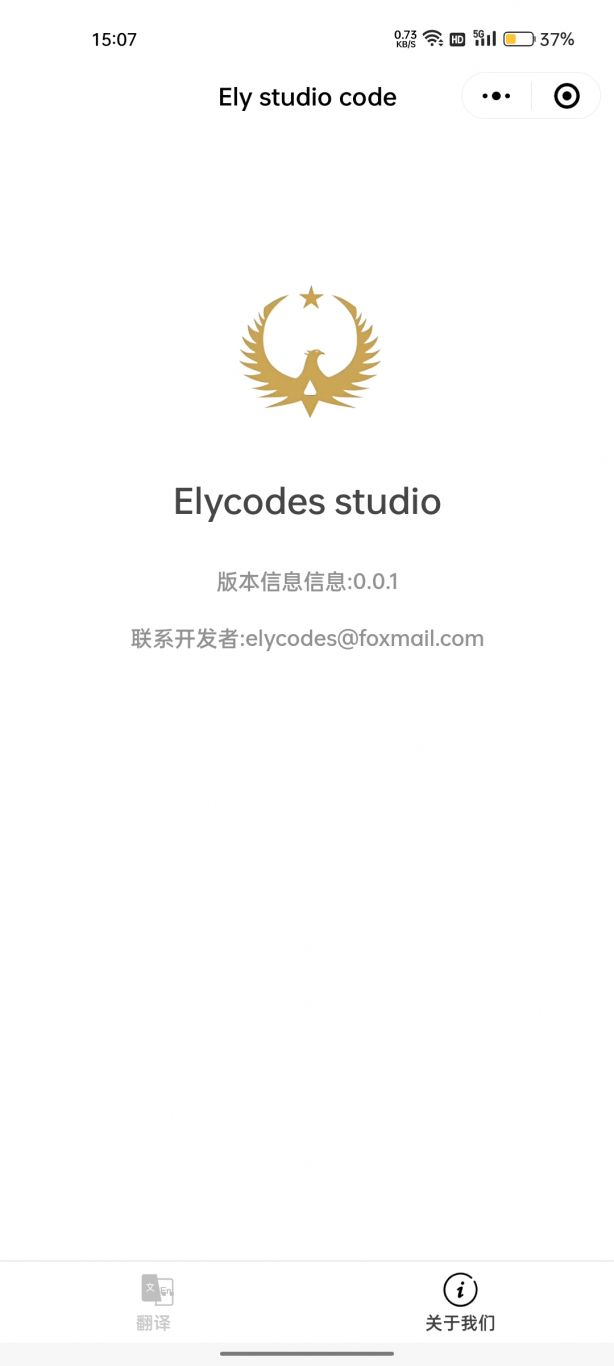 Elycodes高效翻译
