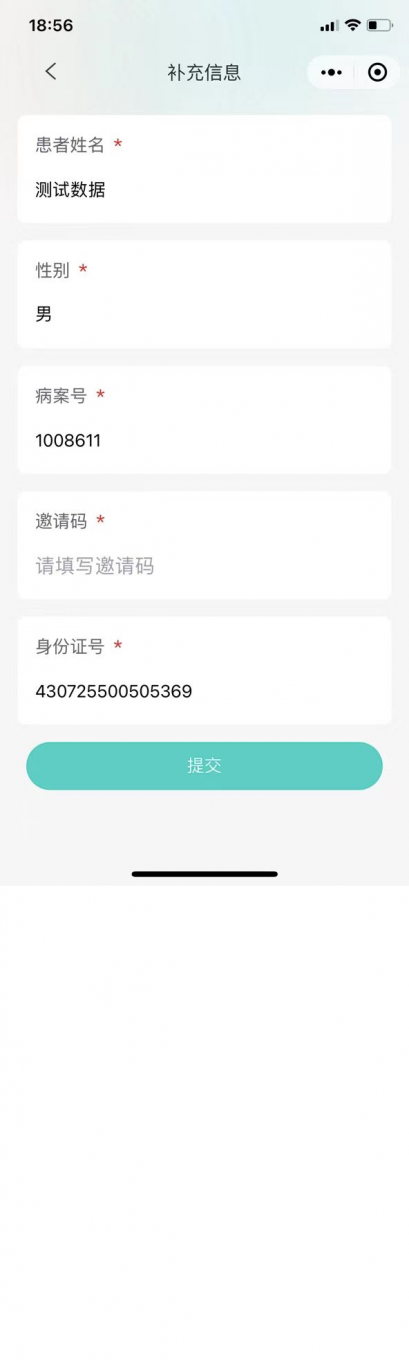 随访助手小程序小程序