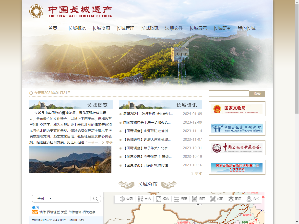 中国长城遗产门户网站
