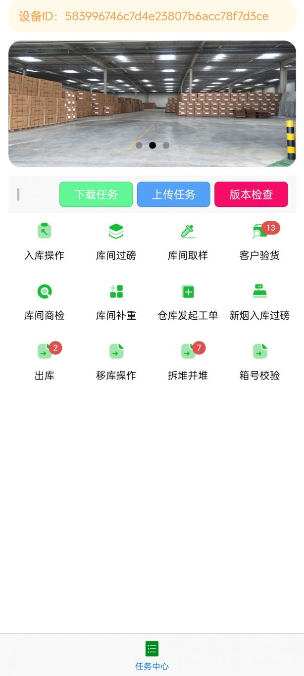 云辉企管-App