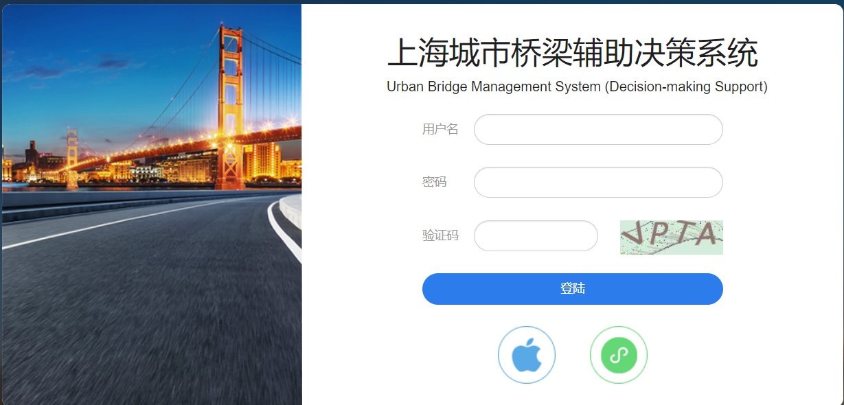 上海城市桥梁辅助决策系统