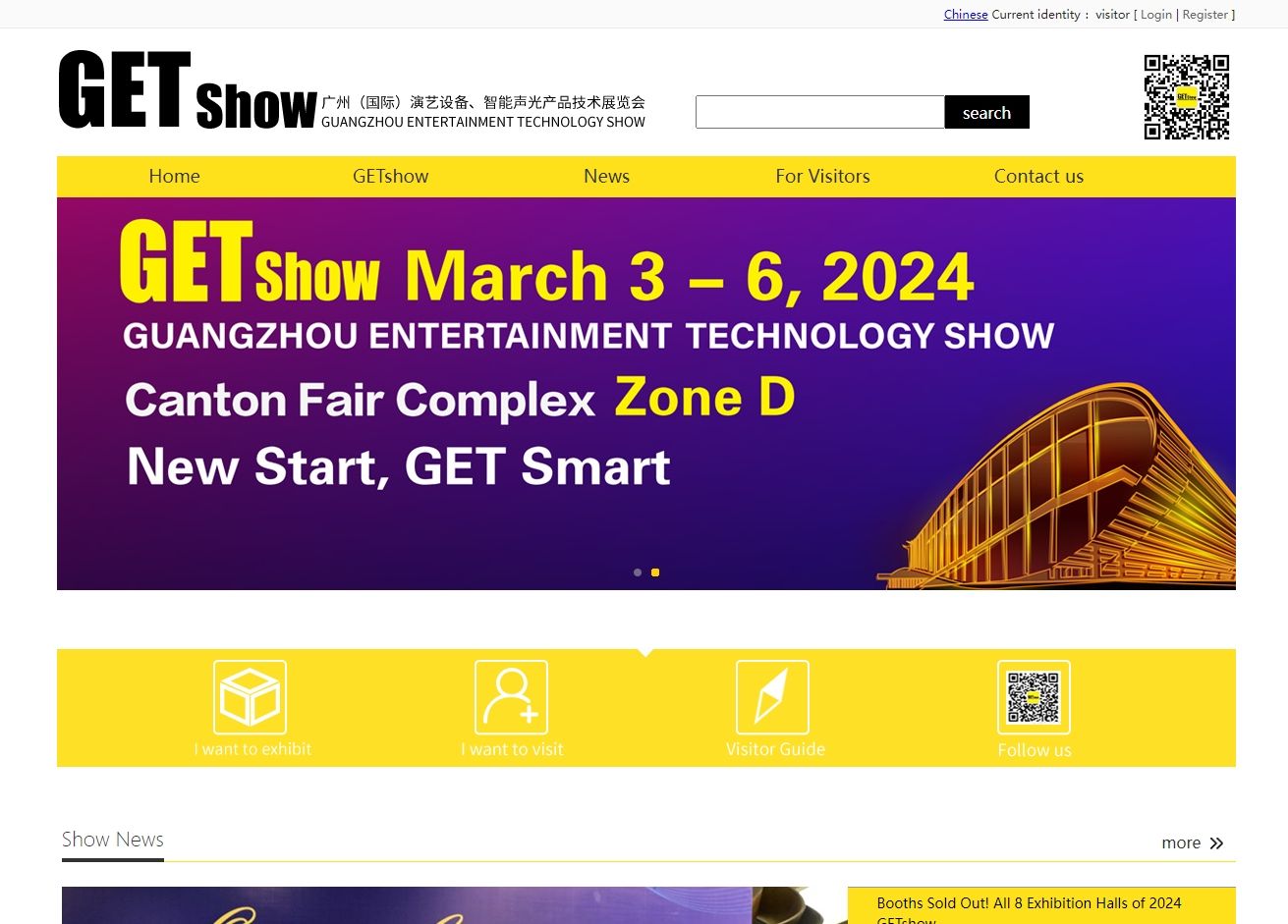 广州GETShow会展软件平台