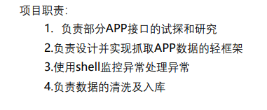 大量APP数据的抓取