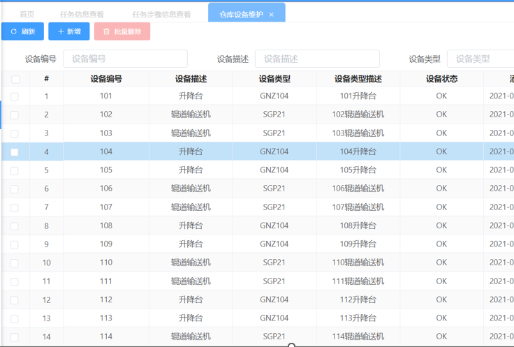 华为贵安文档中心自动化立体仓库业务系统
