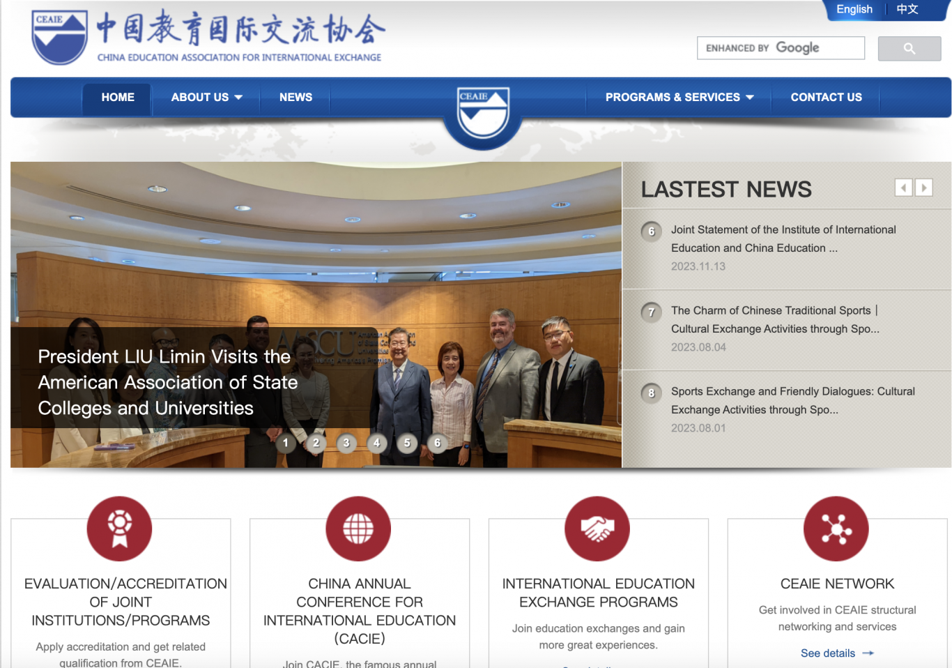 中国教育国际交流协会平台