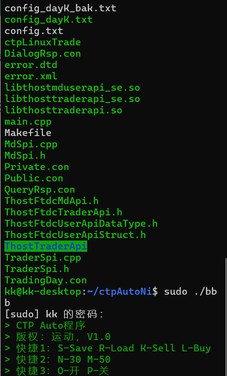 CTP Auto交易程序（linux）