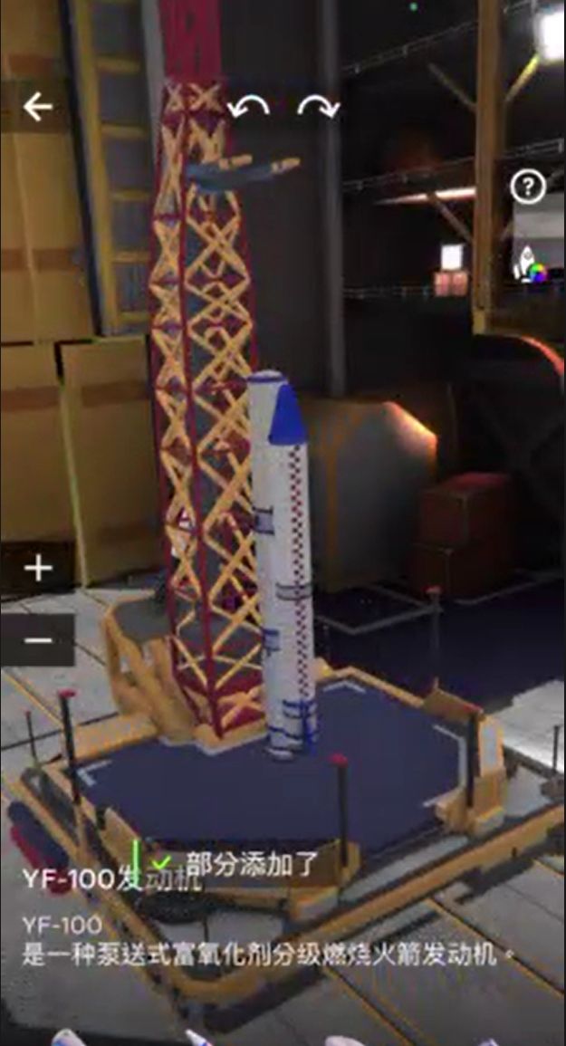 火箭发射三维场景模拟