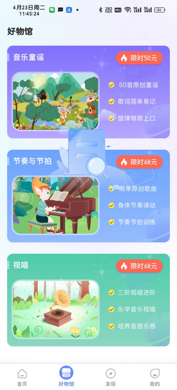 Dolala趣学音乐