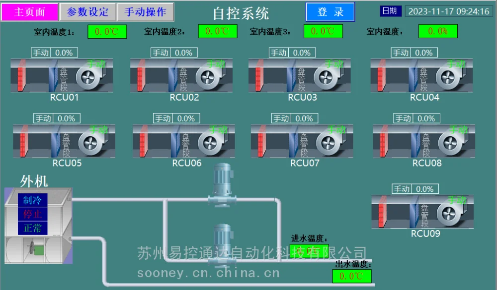 暖通