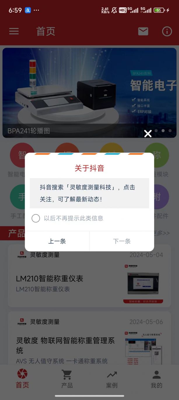 综合产品管理系统