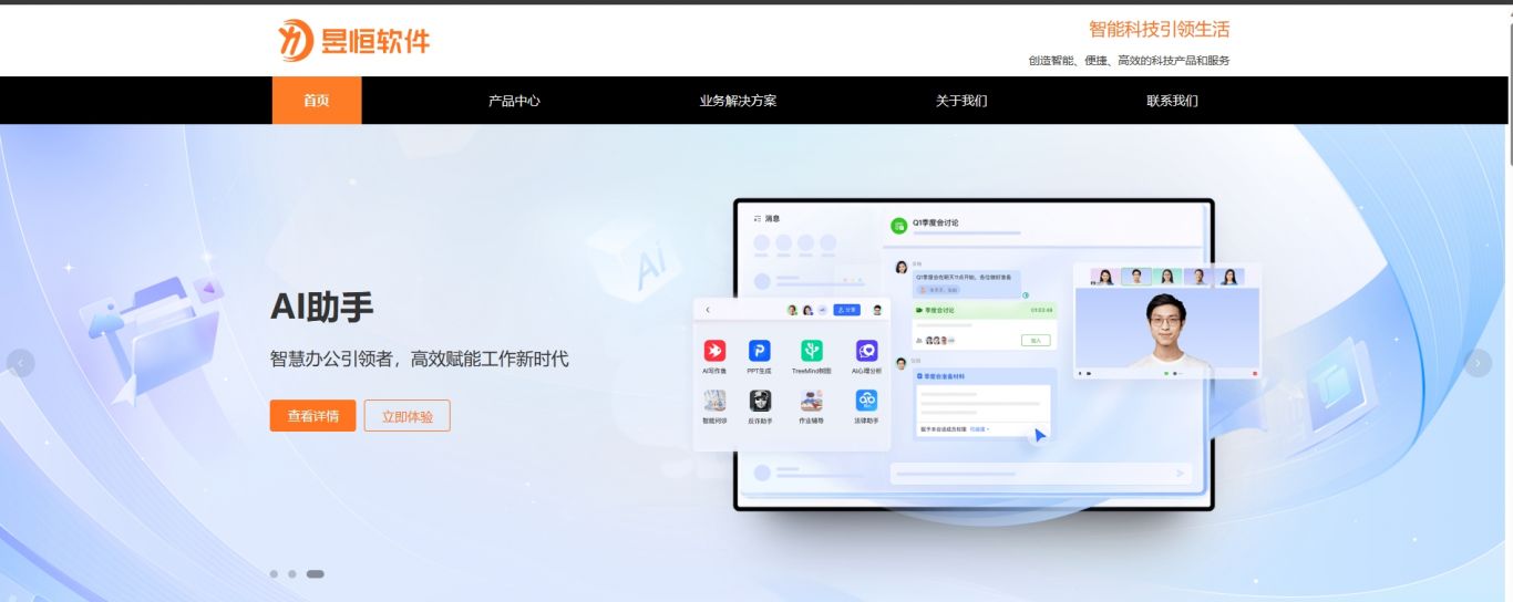 陕西昱恒软件科技公司官网