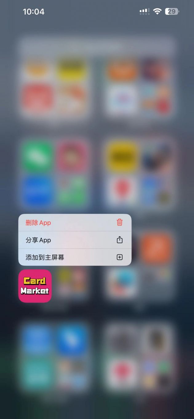 卡集市App