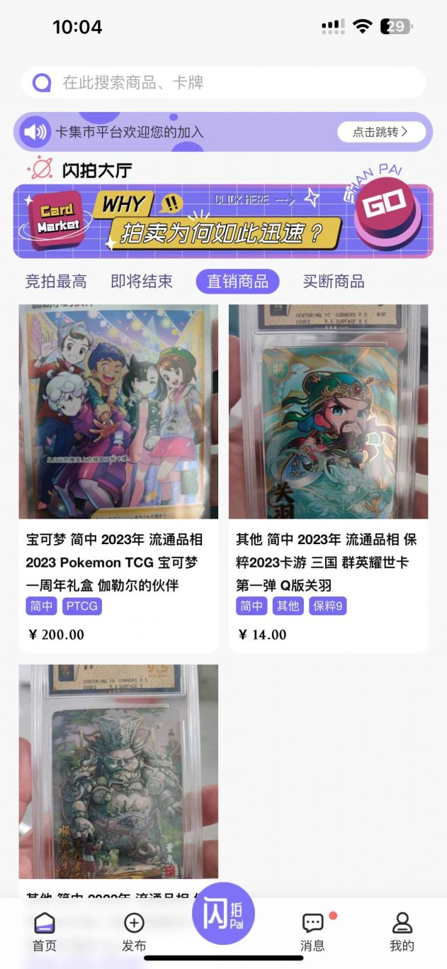 卡集市App