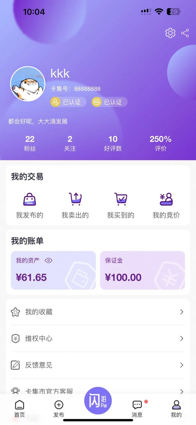 卡集市App