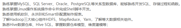 SQL、存储过程开发