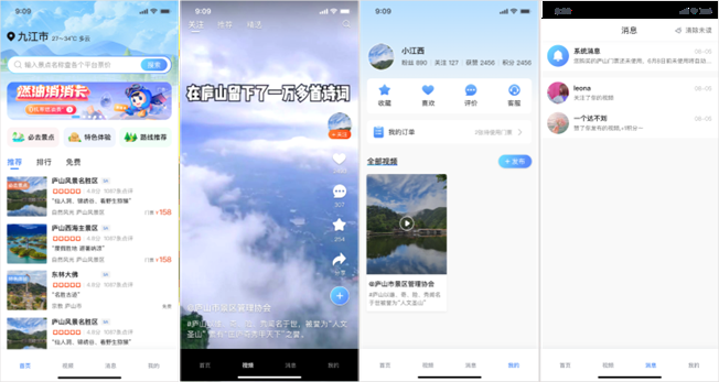 “在江西”App