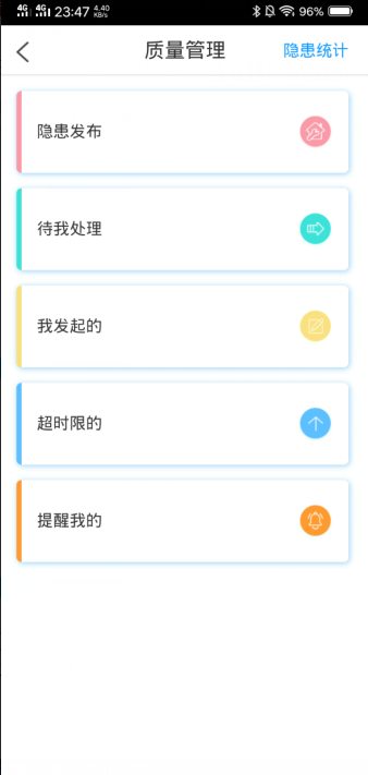 智慧工程平台