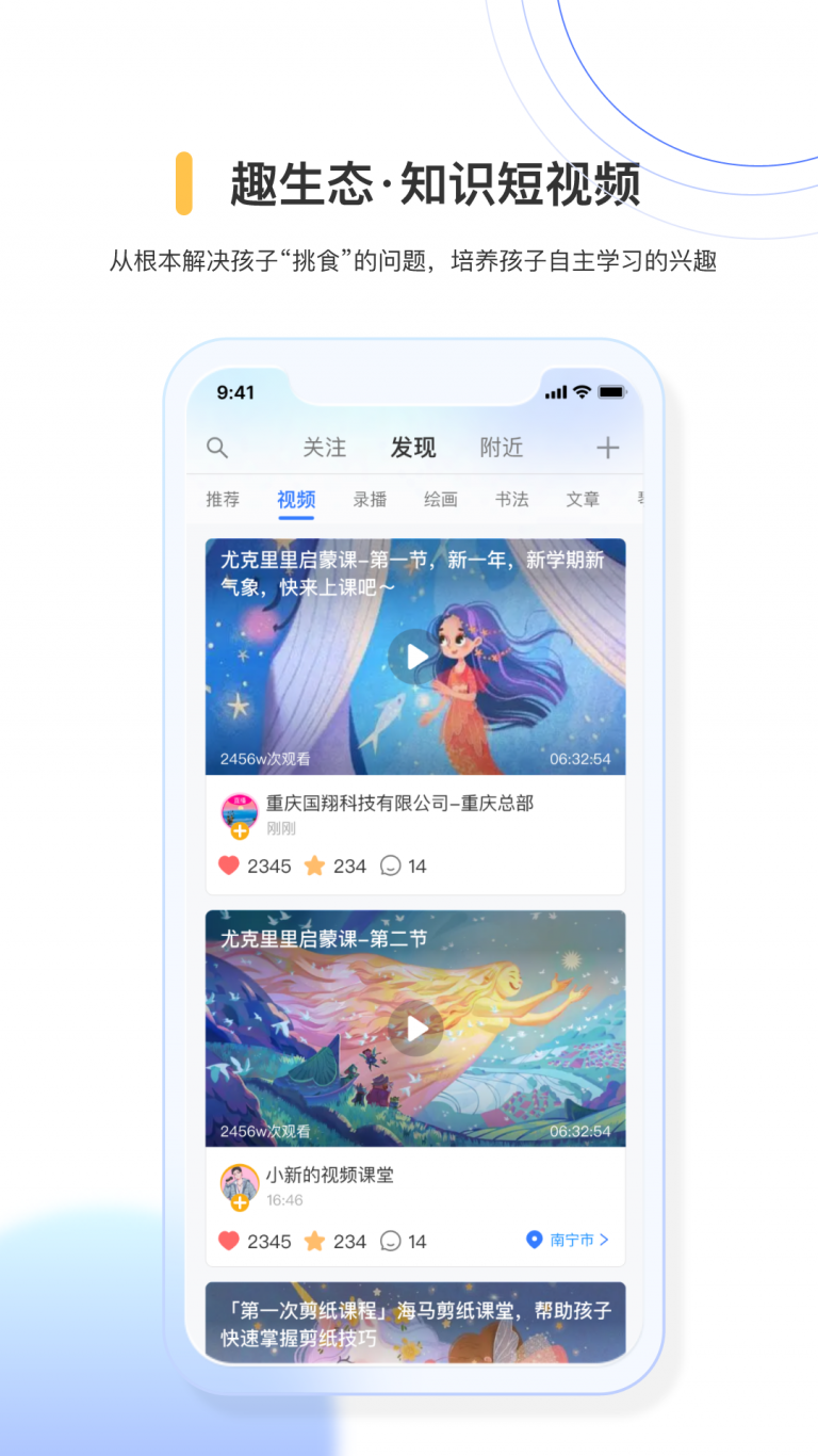 奇趣世界APP