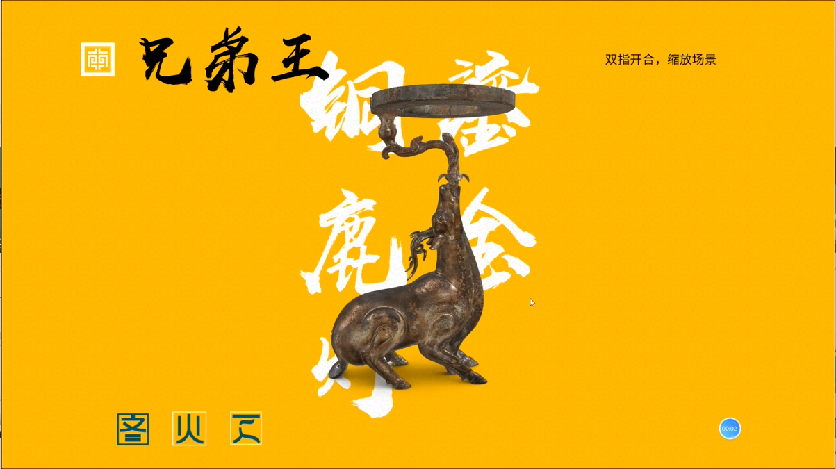 南京博物院-鎏金铜路灯