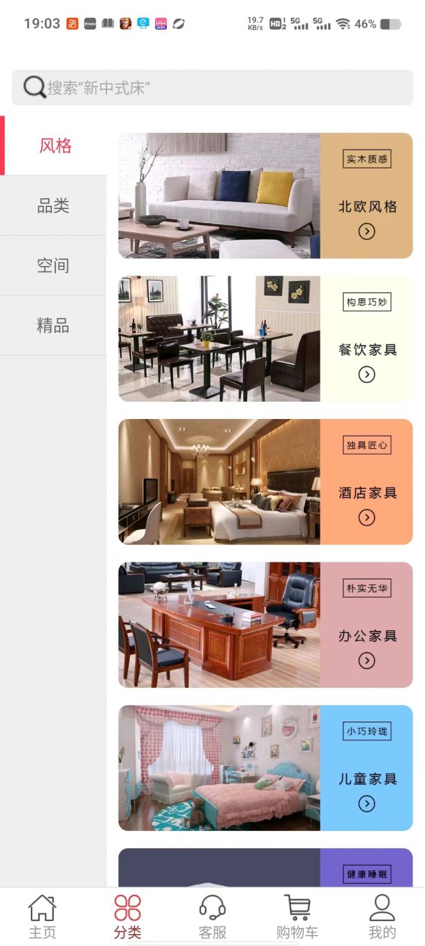 千匠一品-家具商城（app）