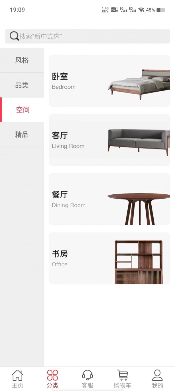 千品家具（app）