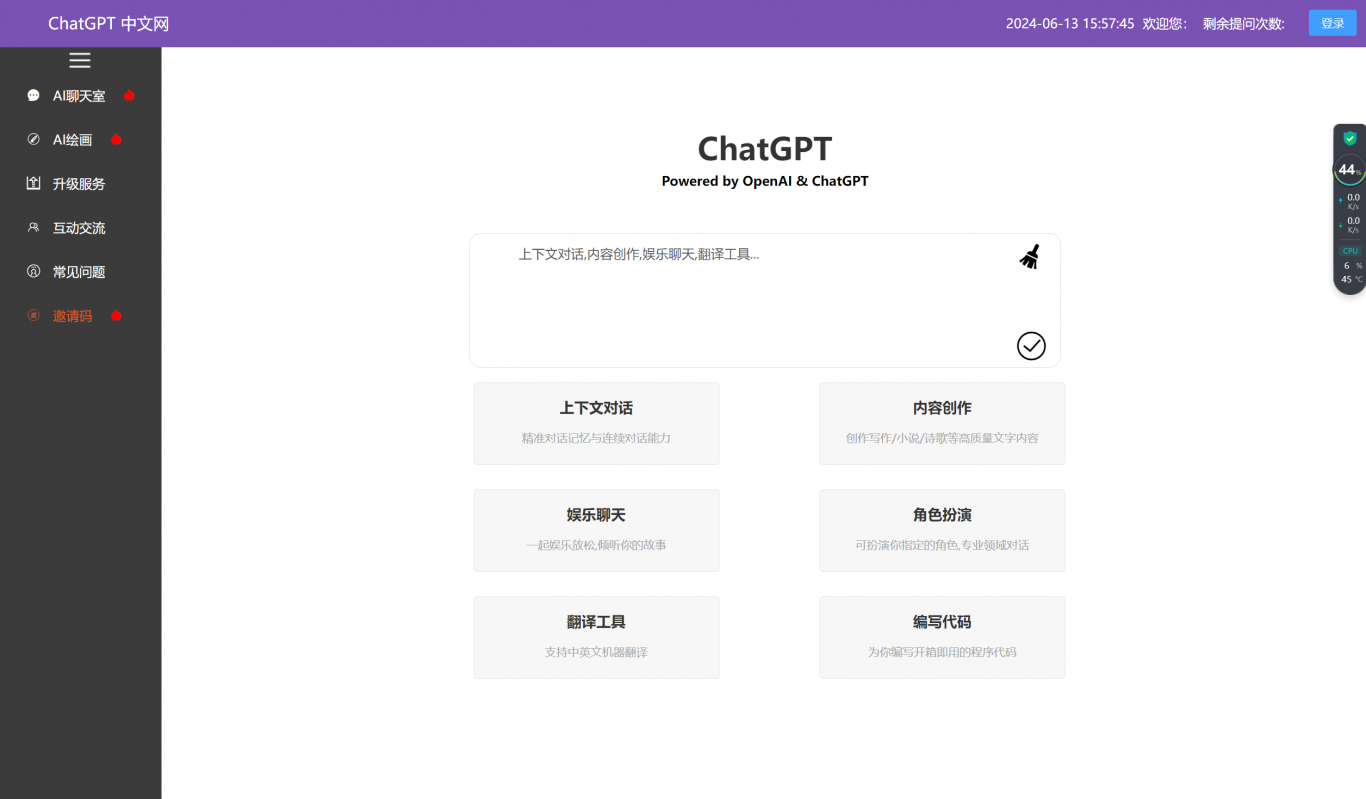 ChatGPT 中文网