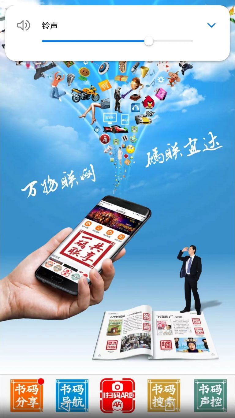 一码联app